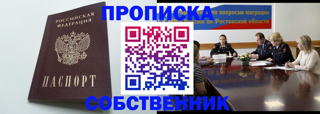 регистрация в Полысаево